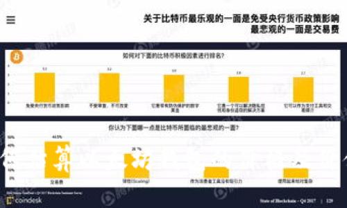 如何估算以太坊钱包的价格及价值?