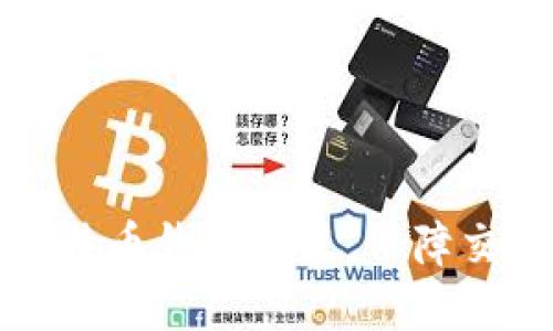 注册比特币钱包节点,保障交易安全
