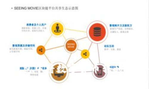 如何在TP钱包中将数字货币转移到火币平台?