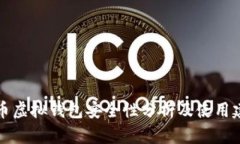 宏币虚拟钱包安全性分析