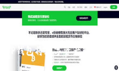 如何使用TP钱包将数字资产转移到火币平台?