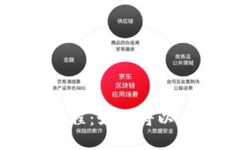 以太坊钱包教程:如何将以太坊放进钱包?