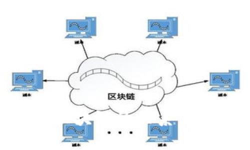 了解数字钱包和区块链的关系,保护您的数字资产