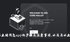 在安卓手机上下载使用以