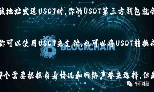如何生成和使用USDT第三方钱包？
USDT, 第三方钱包, 生成, 接收, 使用/guanjianci

USDT是一种以太坊网络上的加密货币，如果你想使用USDT，你需要先生成一个USDT第三方钱包。以下是生成和使用USDT第三方钱包的详细步骤：

步骤一：选择可靠的USDT钱包
在生成USDT第三方钱包前，首先需要选择一个可靠的钱包。建议选择大型的钱包平台，如币安、火币、OKEx等。

步骤二：下载钱包并注册账户
进入选择的钱包官网，在官网上下载对应的钱包软件并注册账户。钱包通常提供比较详细的指引，按照指引一步步完成账户注册。

步骤三：备份钱包助记词
在注册账户完成之后，在USDT第三方钱包的“设置”页面中找到“备份助记词”选项，按照提示将助记词备份到安全的地方。

步骤四：充值USDT到第三方钱包
在个人注册的USDT第三方钱包中，找到充值的窗口，在窗口输入你的USDT收款地址，并点击“确认充值”按钮。接下来，按照提示将USDT充值到你的第三方钱包中。

步骤五：接收USDT
要接收USDT，首先需要告诉支付方你的USDT收款地址，当支付方向该地址发送USDT时，你的USDT第三方钱包就会自动接收到支付方所发送的USDT。

步骤六：使用USDT
在你的USDT第三方钱包中，可以查看你的USDT余额以及交易记录。你可以使用USDT来支付，也可以将USDT转换成其他货币或数字资产。

总结：
以上是关于如何生成和使用USDT第三方钱包的介绍。USDT钱包选哪个需要根据自身情况和网络声誉来选择，但是基本上是安全的，只要备份好自己的助记词，交易使用也比较方便。