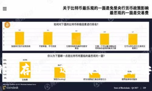 比特币存储 | 选择哪个钱包最安全?