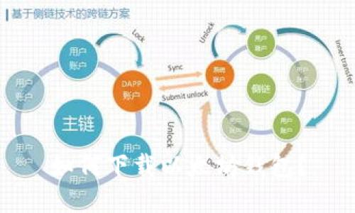 如何下载以太坊钱包?
