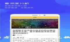TP钱包兑换USDT不成功的解