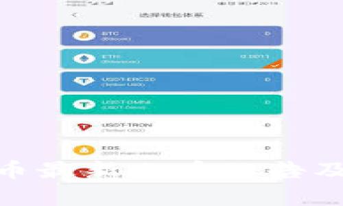MYT虚拟币最新上币公告及市场解析