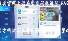 如需进一步详细信息，请