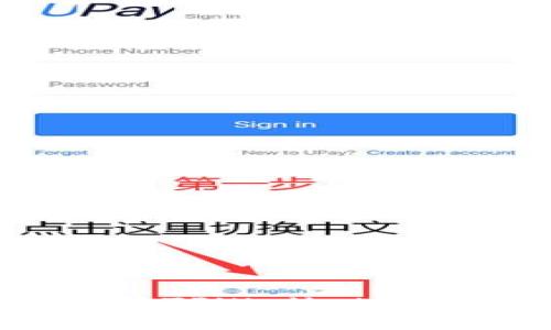 如何在新手机上成功登陆TPWallet?详尽指南与常见问题解答
