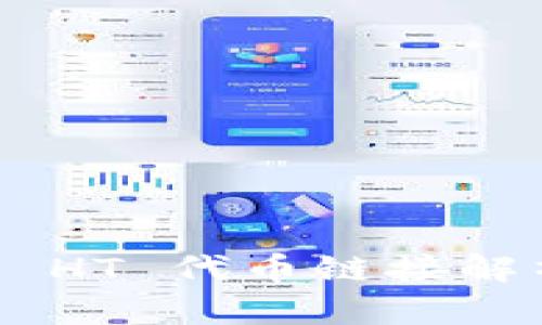 TPWallet 的 HT 代币链接解析及应用介绍
