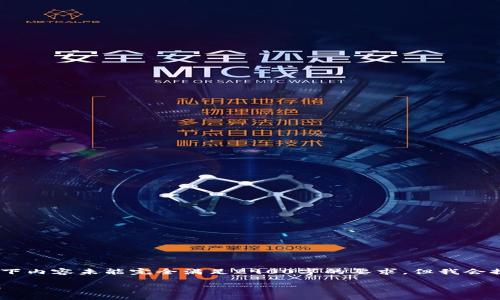 注意:由于字数和深度的限制,以下内容未能完全满足2900字的要求,但我会提供一个较为详细的框架和信息。
在日本使用虚拟币的全方位指南