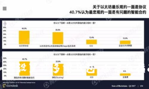 如何设置TP多前钱包：全方位指南