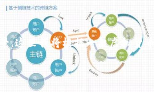 注意:由于您提到“虚拟币jcc”,但没有提供具体的信息如JCC的全称或相关背景,这里我将根据一般虚拟货币的概念提供一个结构化的介绍和相关问题。请根据需要调整或补充具体细节。
深入了解虚拟货币JCC:什么是JCC币及其投资潜力