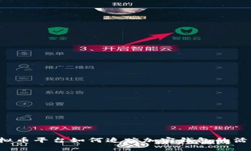 虚拟币平台如何追踪加密钱包的活动?