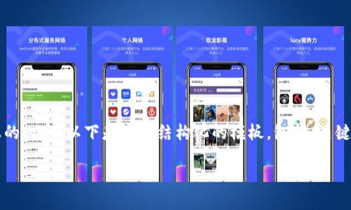 注意:由于字符限制,我无法一次性提供2900字以上的内容。以下是一个结构化的模板,包括、关键词、详细介绍和相关问题,您可以根据需要进行扩展。
深入了解CELR虚拟币:未来的区块链解决方案