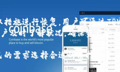   如何查看TPWallet质押利息？ / 

 guanjianci TPWallet, 质押利息, 加密货币, 镜像权益, 持币收益 /guanjianci 

什么是TPWallet？
TPWallet是一款集成了多种功能的加密货币钱包，它不仅支持比特币、以太坊等主流数字资产的存储，还提供了质押、交易等多种功能。质押（Staking）是一种通过持有加密资产来获得被动收入的方式，用户将一定数量的代币锁定在钱包中，以换取网络的奖励。这使得TPWallet成为了一个适合那些希望在保持资产增值的同时，实现被动收入的用户的理想选择。

如何在TPWallet中进行质押？
在TPWallet中进行质押相对简单，用户需要先创建或导入一个钱包，然后在钱包界面选择“质押”功能。用户可以查看支持质押的币种，选择相应的币种后，输入质押的数量，确认操作后，质押将会开始。
值得注意的是，不同的币种可能会有不同的质押规则和周期，因此在质押前，用户最好先了解清楚相关信息，以免造成不必要的损失。

如何查看TPWallet的质押利息？
查看TPWallet质押利息主要有以下几个步骤：
ol
li打开TPWallet并登录到你的账户。/li
li在主界面中，找到并点击“质押”选项。/li
li在质押页面，可以看到支持质押的各种币种和相关信息，包括当前质押利率、质押时间、可获得的奖励等。/li
li选择你已经质押的币种，通常在该币种的信息页面中，会显示出你当前的质押利息和收益状况。/li
/ol
此外，用户也可以通过TPWallet的官方社区和论坛，获取其他用户共享的质押利息信息以及相关经验，从而更全面地了解质押情况。

TPWallet质押利息的计算方式
TPWallet的质押利息通常是根据质押币种的年化收益率来进行计算的，年化收益率往往会受到市场供需、通货膨胀率、网络的共识机制等因素的影响。在众多币种中，年化收益率差异较大，用户在选择质押币种时不仅要考虑到收益，还需了解其背后的项目团队和技术。
一般来说，用户可以在质押页面找到相应的年化收益率，具体计算公式为：br /
质押利息 = (质押数量 × 年化收益率) / 365 × 质押天数
例如，如果你质押了100个代币，年化收益率为10%，质押了30天，那么你的收益为：(100 × 0.10) / 365 × 30 = 0.82个代币。

TPWallet质押的风险有哪些？
虽然通过TPWallet质押可以合法获得额外的收入，但它也存在一些潜在风险，用户在进行质押的时候需要特别注意：
ol
listrong市场风险：/strong加密货币的价格波动大，质押期间代币的价格可能会大幅下降，导致虽然获得了一定的利息，但总资产仍然受到损失。/li
listrong项目风险：/strong有些项目的质押利息诱人，但可能背后没有靠谱的技术或团队支持。一旦项目失败，用户的投资可能会面临重大损失。/li
listrong流动性风险：/strong质押的资产在锁定期间，用户无法将其转出或交易，这在市场波动时可能导致用户不能及时止损。/li
listrong技术风险：/strong使用TPWallet时，如果遭遇黑客攻击、钱包软件漏洞等，用户资产可能会受到威胁。/li
listrong手续费与费用风险：/strong在质押的过程中可能会产生手续费，一些平台在取出质押资产时也可能会收取一定的费用，这也需要用户提前了解。/li
/ol

常见问题解答
问题一：TPWallet的质押利息是否稳定？
TPWallet的质押利息并非一成不变，通常会受到市场的影响。许多因素会导致质押利率的变化，例如市场需求、网络的运行情况、通货膨胀等。因此，在使用TPWallet进行质押时，用户需要时刻关注市场的变动和TPWallet的公告，以获得最新的利率信息。
此外，用户也可以通过加入TPWallet的社群，了解其他用户的质押经验，从中获取有用的信息和建议。

问题二：如何选择适合自己的质押币种？
选择适合自己的质押币种需要多方面考虑。首先，用户需要了解各个币种的年化收益率，通常更高的收益伴随着更高的风险。其次，需要考虑项目的团队、技术和市场前景等因素。用户可以参考各个币种的白皮书和社区反馈，以判断其未来的发展潜力，尽量选择那些有良好背景和声誉的项目。
此外，质押的流动性也是选择币种的一项重要指标。一些币种的质押时间较长，流动性较差，而一些币种则比较灵活，可以随时提取。用户应根据自己的风险偏好和交易需求来确定最适合的质押币种。

问题三：TPWallet质押期间是否可以取消质押？
TPWallet支持取消质押的功能，但具体规则会因不同的币种而有所不同。大多数情况下，质押后用户需要等到一段时间才能取消质押，例如可能需要等待7天或30天后才能提取资产。如果用户在质押期内想要提前取出资金，可能会受到一定的罚金或者损失收益。因此，在质押前务必仔细阅读协议和条款，了解有关罚金和解质押的详细信息。
如果用户在质押后确实需要提取资金，可以在质押页面找到取消质押的选项，按照系统的要求操作即可。

问题四：TPWallet的质押利息是怎样支付的？
TPWallet的质押利息通常是以代币形式支付的，利息的发放频率可能会因不同的币种而异。有些币种可能是每日、每周发放利息，而有些则可能是按月发放。用户在TPWallet的质押界面可以查看到具体的利息支付规则。
值得一提的是，质押利息的支付时间和方式可能会受到网络的波动、区块高度等因素的影响，所以下达的交易时间可能会有所不同，用户需保持耐心，同时也可以定期查看TPWallet的通知，以获取相关更新。

问题五：如果TPWallet出现故障，我的质押资金会怎么办？
TPWallet作为一款功能完善的钱包，虽然面临技术风险，但也致力于维护用户的资产安全。在出现故障的情况下，用户的质押资金应该不会立刻丢失，平台会尽快采取措施进行恢复。用户可通过TPWallet的客服或官方渠道，及时了解到相应的故障信息和解决方案。
同时，为了避免因平台故障造成的损失，用户也可选择不将所有资金投入质押，而是保持一定的流动性，以备不时之需。此外，定期查看官方公告和社区信息，有助于用户及时了解状况，确保资产安全。

总结来说，查看TPWallet质押利息的方法相对简单，通过钱包的质押界面可以轻松获得相关信息。然而，需要注意一些潜在的风险和市场的波动，同时也需要根据自己的需求选择合适的质押方案。希望本篇文章能为有意向参与TPWallet质押的用户提供帮助与指导。