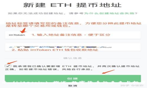 莱特币 (Litecoin) 概述：数字货币的未来与投资机会