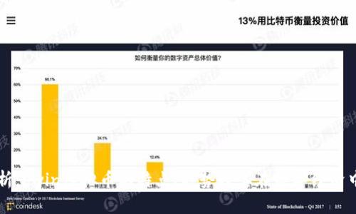 深度解析:bwin虚拟币的特点、趋势及其在数字经济中的角色
