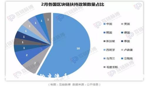 虚拟币市场中的主流币种解析：投资者的必备知识