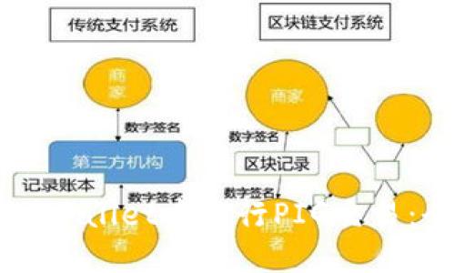 如何在TPWallet中进行PIG交易:全面指南