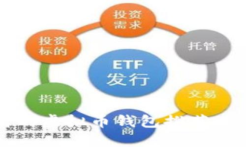 性价比高的虚拟币钱包推荐及使用指南