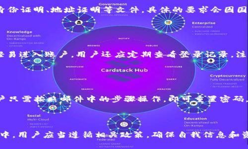  如何在海外注册TPWallet账号？详细指南与常见问题解答 / 

 guanjianci TPWallet, 注册, 海外账号, 钱包功能, 数字货币 /guanjianci 

### 一、引言

在当今数字化时代，数字货币和区块链技术的迅速发展促使越来越多的人开始关注和使用数字钱包。而TPWallet作为一个多功能的数字钱包，提供了安全、方便的管理平台，尤其受到海外用户的青睐。本文将提供详细的TPWallet海外账号注册攻略，并解答一些相关的常见问题，帮助用户更好的理解如何在海外注册TPWallet账号。

### 二、TPWallet简介

TPWallet是一个针对全球用户的数字钱包，支持多种数字资产的存储和交易。它的设计宗旨是为用户提供一个安全、便捷的数字资产管理平台。用户可以通过TPWallet轻松发送和接收各种数字货币，同时还有丰富的功能如兑换、投资和收益管理等。

### 三、为什么选择TPWallet？

选择TPWallet不仅因为其功能全面，还因为其在安全性、用户体验等方面表现出色。以下是一些选择TPWallet的理由：

1. **多种资产支持**：TPWallet支持多种数字货币，包括主流的比特币、以太坊等，用户可以方便地进行资产管理。

2. **安全性**：TPWallet采用行业领先的安全技术，确保用户的资产安全无忧。

3. **用户友好界面**：TPWallet界面简单直观，易于上手，即使是新手用户也能快速适应。

4. **全球支持**：支持多个国家和地区的用户注册，为海外用户提供了极大的便利。

5. **丰富的功能**：除了资产管理，TPWallet还提供投资理财等多种功能，满足不同用户的需求。

### 四、海外注册TPWallet账号的步骤

下面将详细介绍如何在海外注册TPWallet账号的步骤。

#### Step 1：下载TPWallet

在注册之前，您需要先下载TPWallet应用程序。您可以在官方网站或者各大应用商店（如Google Play或Apple App Store）中搜索“TPWallet”并下载安装。

#### Step 2：打开TPWallet并选择注册

安装完成后，打开TPWallet应用程序。在初始界面，您将看到“注册”选项，点击进入注册页面。

#### Step 3：填写注册信息

在注册页面，您需要填写相关的个人信息，包括：

- **邮箱地址**：输入一个有效的邮箱地址，系统将会向该邮箱发送验证邮件。
- **密码**：设置一个安全性的密码，建议密码复杂度较高，包含字母、数字及特殊字符。
- **国家/地区**：选择您所在的国家或地区，确保能够按照当地的法律法规进行注册。

#### Step 4：电子邮件验证

填写完成后，TPWallet会向您填写的邮箱发送一封验证邮件。请前往您的邮箱，点击邮件中的验证链接，以验证您的邮箱地址。

#### Step 5：完成注册

验证成功后，返回TPWallet应用程序，系统会提示您注册成功。您可以使用您的邮箱和密码登入TPWallet，开始使用各项功能。

### 五、常见问题解答

在注册和使用TPWallet的过程中，用户可能会有一些疑问。以下是五个常见问题及其详细解答。

#### 问题一：TPWallet是否支持所有国家的注册？

注册国家或地区限制
TPWallet虽然支持全球用户，但由于法律法规的限制，某些国家或地区的用户可能无法注册。通常情况下，TPWallet会在其官网上列出支持注册的国家或地区清单。在注册前，用户应先查看该清单，以确认自己所在的国家是否被支持。此外，部分国家可能会需要额外的身份验证，用户在注册时需提供相关身份证明文件。

#### 问题二：我可以用手机设备注册TPWallet吗？

手机设备注册的便捷性
是的，TPWallet提供了适用于手机和平板的应用程序，用户可以通过手机直接下载并注册。无论是iOS还是Android设备，都可以在相应的应用商店中找到TPWallet应用。因此，移动端用户可以随时随地进行注册，而不需要依赖于电脑。同时，手机注册过程与电脑端是一样的，用户只需按照步骤进行操作即可。

#### 问题三：注册TPWallet后我需要做进一步验证吗？

账户验证的重要性
在完成注册后，TPWallet可能会要求用户进行进一步的身份验证。这一过程通常被称为KYC（了解您的客户）验证。KYC的目的是确保用户的真实性，防止洗钱及其他非法活动。用户可能需要提供身份证明、地址证明等文件。具体的要求会因国家或地区而异，用户在注册成功后，应根据平台的指示及时完成这些验证过程。

#### 问题四：如何保证TPWallet账号的安全性？

提升账户安全性的措施
确保TPWallet账号的安全，用户可以采取多种措施。首先，设置一个强密码，包含不同类型的字符，并定期更换。此外，启用二步验证（2FA）能大幅提升账号安全性，确保即使密码被盗，黑客也无法轻易进入账户。用户还应定期查看登录记录，注意是否有异常登录行为，及时处理可能的安全隐患。

#### 问题五：如果忘记了TPWallet的密码，我该怎么办？

密码恢复流程
如果用户忘记了TPWallet的密码，不必担心。TPWallet在登录界面提供了“忘记密码”的选项。用户可以点击该选项，按照系统提示输入注册时的邮箱地址，系统将会发送一封重置密码的邮件。用户只需按照邮件中的步骤操作，即可重置密码，并重新获得账户访问权限。在设置新密码时，建议再次使用高强度的密码以确保账户安全。

### 六、总结

通过以上指南，用户可以清晰地了解如何在海外注册TPWallet账号以及如何解决一些常见问题。TPWallet作为一款多功能数字钱包，能够为用户提供极大的便利和安全保障。在注册和使用过程中，用户应当遵循相关政策，确保自我信息和资产的安全。无论您是刚接触数字货币的新手，还是希望管理多种数字资产的投资者，TPWallet都能满足您的需求。希望本文能帮助您顺利完成TPWallet账号的注册，并享受数字资产管理的乐趣！