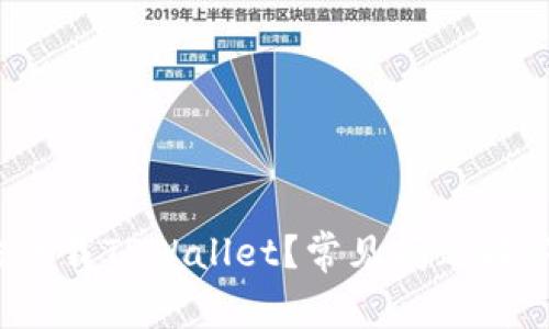 为什么无法下载TPWallet?常见问题解答与解决方案