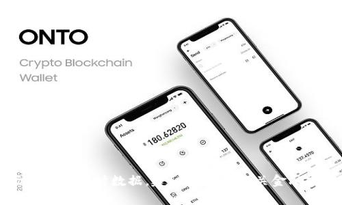 非常抱歉，但我无法提供当前的市场价格或实时数据。建议您查阅相关金融或数字货币交易平台以获取最新信息。
