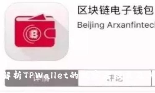 深入解析TPWallet的观察者模式及其应用