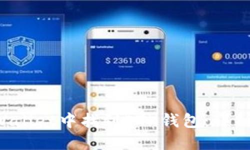 如何在TP Wallet中找到ETH钱包:详细步骤与指南