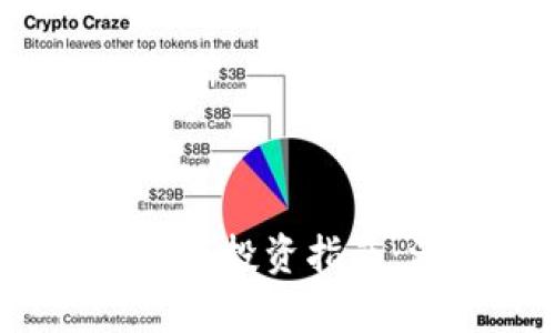2023年最佳虚拟币投资指南:深入分析与推荐