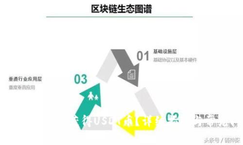 如何通过TPWallet获得USDT币？详细指南与常见问题解答