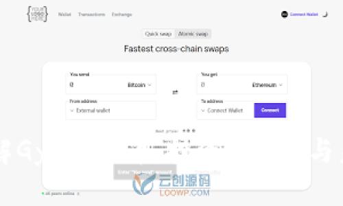 深入了解Gyb虚拟币：投资、技术、与未来展望