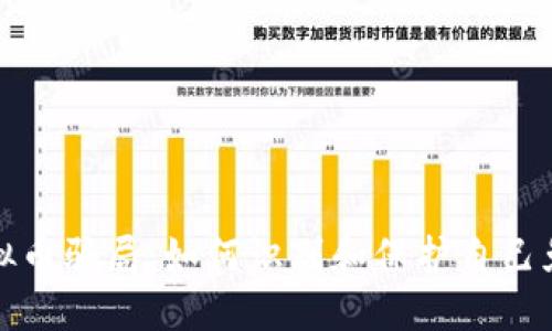 揭露虚拟币骗局：如何识别和保护自己免受损失