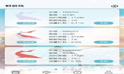 虚拟车币的未来：数字时代的全新交通革命