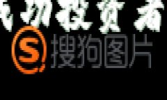 揭秘虚拟币牛人：成功投