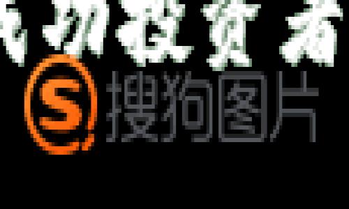 揭秘虚拟币牛人:成功投资者的策略与心路历程