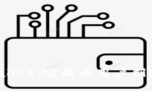 探索TPWallet：它能为用户创造财富吗？