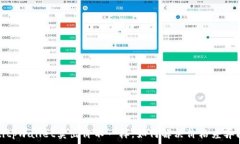   baotitpwallet卖出价不一样