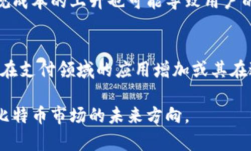 baioti全面解析比特币虚拟资产监管方针及其影响/baioti
比特币, 虚拟资产, 监管方针, 区块链, 投资风险/guanjianci

比特币作为一种颠覆传统金融体系的虚拟资产，其独特的去中心化特点吸引了全球范围内的投资者和技术爱好者。然而，伴随而来的却是大量的洗钱、诈骗、市场操控等风险行为，导致监管机构不得不思考如何平衡保护投资者与促进创新之间的关系。本文将深入探讨比特币虚拟资产的监管方针，包括其背景、现状，以及可能的未来发展趋势。同时，我们还将提出相关问题并逐一深入分析。

一、比特币虚拟资产的背景与发展
比特币由中本聪在2009年首次提出，作为一种基于区块链技术的去中心化数字货币，其核心在于提供一种无需中介即可进行价值交换的方式。随着时间的推移，比特币逐渐被公众接受，并开始在各种商品和服务中使用。尽管市值波动巨大，但其作为数字资产的地位在很大程度上得到了巩固。

然而，比特币的快速发展也引发了包括政府、金融机构及监管部门在内的广泛关注。尤其是在2017年比特币价格飙升的背景下，监管机构开始对加密货币生态系统的监管加以重视，以应对日益增长的市场风险和潜在的金融犯罪。

二、比特币的监管现状
不同国家对比特币及其相关虚拟资产的监管政策存在显著差异。在美国，证券交易委员会（SEC）对某些加密资产将其视为证券进行监管，而商品期货交易委员会（CFTC）则将比特币视为商品。类似的，欧洲国家也在积极探索监管框架，例如欧盟于2020年推出的《加密资产市场法案》（MiCA），旨在为所有加密资产提供统一的监管框架。

Asian countries diverge on regulations as well. Some countries like China have taken a hard stance towards cryptocurrencies, banning initial coin offerings (ICO) and shutting down domestic trading platforms. Conversely, countries such as Japan have embraced a regulatory approach that recognizes cryptocurrencies as legal property, imposing a regulatory structure to protect investors.

三、比特币监管方针的主要内容
当前比特币的监管方针主要集中在以下几个方面：
ul
    listrong身份验证与反洗钱（AML）：/strong许多国家要求加密交易所实施严格的身份验证程序，确保用户身份的透明性，并防止洗钱活动。/li
    listrong市场透明度： /strong监管机构要求交易平台提供市场数据报告，以提高交易的透明度，减少操控行为的发生。/li
    listrong投资者保护： /strong通过信息披露、风险提示等方式，确保投资者能够更全面地了解市场风险。/li
    listrong技术合规性： /strong对区块链和加密货币相关技术的合规性进行审查，以确保其符合金融监管标准。/li
/ul

四、比特币监管的挑战
尽管监管方针逐渐形成，但仍面临许多挑战：
ul
    listrong快速变化的市场环境： /strong比特币和其他加密货币的发展速度极快，监管政策往往滞后于市场的变更，导致监管缺失。/li
    listrong技术复杂性： /strong区块链技术的底层架构复杂，监管者需要具备相应的专业知识，才能有效执行监管职能。/li
    listrong国际间监管分歧： /strong不同国家对比特币的监管方针差异，给跨国企业和投资者带来了困惑，也增加了监管的难度。/li
/ul

五、未来的监管格局
未来比特币的监管将趋向于更为严格与全面，其监管可能集中于以下几个方面：
ul
    listrong全球协调： /strong随着比特币全球化趋势的加剧，各国需加强合作，以建立全球统一的监管标准。/li
    listrong分层监管： /strong根据不同类型的虚拟资产及其风险，采取分层次的监管措施，对高风险资产实施更高的监管要求。/li
    listrong技术驱动的监管： /strong利用区块链技术和大数据分析手段，让监管更加智能化与高效。/li
/ul

针对相关问题的深入分析

1. 比特币的去中心化特征是否会影响其监管的有效性？
比特币的去中心化特征使得其交易不依赖于中央机构，这一特性既是其吸引投资者的原因之一，也是监管者面临的主要挑战。去中心化的特征使交易能够在全球范围内自由进行，增加了传统监管手段的难度。虽然监管机构可以对交易所和相关企业进行监管，但对于个体用户之间的点对点交易却乏力。为有效跌宕监管，监管方需要探索更具针对性的技术手段，如引入智能合约和区块链分析，而不仅仅依赖于传统的金融监管模式。

2. 如何平衡比特币投资的风险与创新？
在比特币市场中，投资者的风险往往与创新潜力并存。过于严厉的监管可能会阻碍技术创新，妨碍金融科技发展的步伐。为了平衡这一关系，监管方需采取灵活的策略，鼓励创新的同时保障投资者权益。例如，设立针对初创企业的监管沙盒，让它们在受控环境下进行试点，并不断调整监管政策以适应新兴技术的发展。此外，加强投资者教育也十分重要，提升其风险意识，让他们在投资前充分了解市场的波动性及投资风险。

3. 全球范围内比特币监管的未来趋势如何？
全球范围内的比特币监管将向着趋同的方向发展。各国监管机构已经意识到比特币的跨境特性，因此，未来将可能通过国际组织进行协调，建立更加协调统一的监管框架。此外，基于技术发展的监管手段将日益受到重视，利用区块链技术的透明性和不可篡改性，结合大数据分析手段，加强对投资者的保护，并实现对市场参与者的适度监管。最终形成一个既能促进创新又保障金融安全的国际监管环境。

4. 加密货币交易所的合规成本上升会对市场产生何种影响？
随着合规要求的增多，加密货币交易所面临的运营成本也将稳步上升。这一趋势可能导致市场集中化，巨头交易所凭借其资源优势和合规能力继续占据主导地位，而小型交易所则可能因合规压力而被迫退出市场。此外，合规成本的上升也可能导致用户的交易费用提升，照此发展可能对用户体验造成负面影响。为了缓解这一问题，行业内部需要建立行业自律机制，推动技术共享和成本分摊，以促进更健康的市场生态。

5. 比特币未来的投资价值如何评估？
评估比特币的未来投资价值不再仅仅依赖于市场供需关系，更多的将由技术发展、法律法规、市场监管等多重因素共同作用。要有效评估比特币的投资价值，研究者需要关注宏观经济形势、技术迭代速度等变量，例如比特币在支付领域的应用增加或其在避险资产中的角色变化。同时，投资者也需关注市场情绪，因为比特币的价格波动往往受到市场情绪直接影响。最终，建立合理的评估模型，综合不同维度的因素，将是评估比特币未来投资价值的关键。

本文对比特币虚拟资产的监管方针进行了全面的分析，展现了其复杂的监管现状和未来发展趋势。同时，也提出了一系列重要问题及其深入的分析。这些内容旨在为投资者、政策制定者和研究者提供洞察，促进更好地理解比特币市场的未来方向。