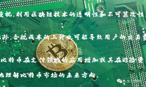 baioti全面解析比特币虚拟资产监管方针及其影响/baioti
比特币, 虚拟资产, 监管方针, 区块链, 投资风险/guanjianci

比特币作为一种颠覆传统金融体系的虚拟资产，其独特的去中心化特点吸引了全球范围内的投资者和技术爱好者。然而，伴随而来的却是大量的洗钱、诈骗、市场操控等风险行为，导致监管机构不得不思考如何平衡保护投资者与促进创新之间的关系。本文将深入探讨比特币虚拟资产的监管方针，包括其背景、现状，以及可能的未来发展趋势。同时，我们还将提出相关问题并逐一深入分析。

一、比特币虚拟资产的背景与发展
比特币由中本聪在2009年首次提出，作为一种基于区块链技术的去中心化数字货币，其核心在于提供一种无需中介即可进行价值交换的方式。随着时间的推移，比特币逐渐被公众接受，并开始在各种商品和服务中使用。尽管市值波动巨大，但其作为数字资产的地位在很大程度上得到了巩固。

然而，比特币的快速发展也引发了包括政府、金融机构及监管部门在内的广泛关注。尤其是在2017年比特币价格飙升的背景下，监管机构开始对加密货币生态系统的监管加以重视，以应对日益增长的市场风险和潜在的金融犯罪。

二、比特币的监管现状
不同国家对比特币及其相关虚拟资产的监管政策存在显著差异。在美国，证券交易委员会（SEC）对某些加密资产将其视为证券进行监管，而商品期货交易委员会（CFTC）则将比特币视为商品。类似的，欧洲国家也在积极探索监管框架，例如欧盟于2020年推出的《加密资产市场法案》（MiCA），旨在为所有加密资产提供统一的监管框架。

Asian countries diverge on regulations as well. Some countries like China have taken a hard stance towards cryptocurrencies, banning initial coin offerings (ICO) and shutting down domestic trading platforms. Conversely, countries such as Japan have embraced a regulatory approach that recognizes cryptocurrencies as legal property, imposing a regulatory structure to protect investors.

三、比特币监管方针的主要内容
当前比特币的监管方针主要集中在以下几个方面：
ul
    listrong身份验证与反洗钱（AML）：/strong许多国家要求加密交易所实施严格的身份验证程序，确保用户身份的透明性，并防止洗钱活动。/li
    listrong市场透明度： /strong监管机构要求交易平台提供市场数据报告，以提高交易的透明度，减少操控行为的发生。/li
    listrong投资者保护： /strong通过信息披露、风险提示等方式，确保投资者能够更全面地了解市场风险。/li
    listrong技术合规性： /strong对区块链和加密货币相关技术的合规性进行审查，以确保其符合金融监管标准。/li
/ul

四、比特币监管的挑战
尽管监管方针逐渐形成，但仍面临许多挑战：
ul
    listrong快速变化的市场环境： /strong比特币和其他加密货币的发展速度极快，监管政策往往滞后于市场的变更，导致监管缺失。/li
    listrong技术复杂性： /strong区块链技术的底层架构复杂，监管者需要具备相应的专业知识，才能有效执行监管职能。/li
    listrong国际间监管分歧： /strong不同国家对比特币的监管方针差异，给跨国企业和投资者带来了困惑，也增加了监管的难度。/li
/ul

五、未来的监管格局
未来比特币的监管将趋向于更为严格与全面，其监管可能集中于以下几个方面：
ul
    listrong全球协调： /strong随着比特币全球化趋势的加剧，各国需加强合作，以建立全球统一的监管标准。/li
    listrong分层监管： /strong根据不同类型的虚拟资产及其风险，采取分层次的监管措施，对高风险资产实施更高的监管要求。/li
    listrong技术驱动的监管： /strong利用区块链技术和大数据分析手段，让监管更加智能化与高效。/li
/ul

针对相关问题的深入分析

1. 比特币的去中心化特征是否会影响其监管的有效性？
比特币的去中心化特征使得其交易不依赖于中央机构，这一特性既是其吸引投资者的原因之一，也是监管者面临的主要挑战。去中心化的特征使交易能够在全球范围内自由进行，增加了传统监管手段的难度。虽然监管机构可以对交易所和相关企业进行监管，但对于个体用户之间的点对点交易却乏力。为有效跌宕监管，监管方需要探索更具针对性的技术手段，如引入智能合约和区块链分析，而不仅仅依赖于传统的金融监管模式。

2. 如何平衡比特币投资的风险与创新？
在比特币市场中，投资者的风险往往与创新潜力并存。过于严厉的监管可能会阻碍技术创新，妨碍金融科技发展的步伐。为了平衡这一关系，监管方需采取灵活的策略，鼓励创新的同时保障投资者权益。例如，设立针对初创企业的监管沙盒，让它们在受控环境下进行试点，并不断调整监管政策以适应新兴技术的发展。此外，加强投资者教育也十分重要，提升其风险意识，让他们在投资前充分了解市场的波动性及投资风险。

3. 全球范围内比特币监管的未来趋势如何？
全球范围内的比特币监管将向着趋同的方向发展。各国监管机构已经意识到比特币的跨境特性，因此，未来将可能通过国际组织进行协调，建立更加协调统一的监管框架。此外，基于技术发展的监管手段将日益受到重视，利用区块链技术的透明性和不可篡改性，结合大数据分析手段，加强对投资者的保护，并实现对市场参与者的适度监管。最终形成一个既能促进创新又保障金融安全的国际监管环境。

4. 加密货币交易所的合规成本上升会对市场产生何种影响？
随着合规要求的增多，加密货币交易所面临的运营成本也将稳步上升。这一趋势可能导致市场集中化，巨头交易所凭借其资源优势和合规能力继续占据主导地位，而小型交易所则可能因合规压力而被迫退出市场。此外，合规成本的上升也可能导致用户的交易费用提升，照此发展可能对用户体验造成负面影响。为了缓解这一问题，行业内部需要建立行业自律机制，推动技术共享和成本分摊，以促进更健康的市场生态。

5. 比特币未来的投资价值如何评估？
评估比特币的未来投资价值不再仅仅依赖于市场供需关系，更多的将由技术发展、法律法规、市场监管等多重因素共同作用。要有效评估比特币的投资价值，研究者需要关注宏观经济形势、技术迭代速度等变量，例如比特币在支付领域的应用增加或其在避险资产中的角色变化。同时，投资者也需关注市场情绪，因为比特币的价格波动往往受到市场情绪直接影响。最终，建立合理的评估模型，综合不同维度的因素，将是评估比特币未来投资价值的关键。

本文对比特币虚拟资产的监管方针进行了全面的分析，展现了其复杂的监管现状和未来发展趋势。同时，也提出了一系列重要问题及其深入的分析。这些内容旨在为投资者、政策制定者和研究者提供洞察，促进更好地理解比特币市场的未来方向。