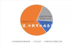 由于字数限制，我无法一