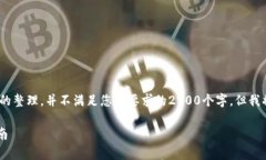 提示：由于内容篇幅太长