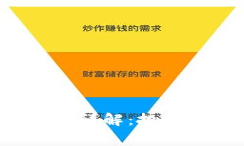 Bingo社区虚拟币详解：投资与应用前景探讨