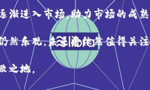 虚拟币牛熊行情解析与投资策略

guaijianci虚拟币, 牛市, 熊市, 投资策略, 数字货币/guanjianci

随着区块链技术的发展，虚拟币（即数字货币）逐渐进入大众的视野。比特币、以太坊等著名虚拟币的价格波动引起全球投资者的关注，形成了明显的牛市和熊市行情。本文将详细探讨虚拟币的牛熊行情特点、影响因素及投资策略，并解答一些相关的问题，帮助投资者更好地理解和应对市场波动。

虚拟币的牛市与熊市是什么？

牛市和熊市是金融市场中用于形容市场趋势的术语。牛市指市场整体呈现上涨趋势，投资者信心高涨，资产价格普遍上涨；而熊市则指市场整体呈现下跌趋势，投资者信心低迷，资产价格普遍下跌。

在虚拟币市场中，牛市通常意味着比特币及其他数字货币价格的快速上涨。投资者对市场的乐观情绪促使资金大量流入，推动价格持续上升。2017年末，比特币的价格达到近2万美元，正是典型的牛市表现。反之，熊市则常伴随市场恐慌，价格急剧回落，许多投资者面临巨额损失。例如，2018年初的虚拟币市场崩盘，使许多投资者陷入困境。

影响虚拟币牛熊行情的因素

虚拟币的牛熊行情受多种因素影响，主要包括市场供需、宏观经济环境、政策法规、技术发展和市场情绪等。

首先，市场供需关系是影响价格波动的核心因素。在牛市中，需求超过供给，推动价格上涨；而在熊市中，相反的情景导致价格下跌。其次，宏观经济环境，尤其是全球金融市场的变动，也会对虚拟币市场产生重大影响。例如，若股市的不稳定导致投资者寻求替代投资，可能会增加对虚拟币的需求，从而引发牛市。

政策法规的变化也是关键因素。各国政府对虚拟币的监管政策直接影响市场信心。例如，当某国宣布禁止或严格限制虚拟币交易时，往往会引发市场恐慌，导致价格下跌。此外，技术的发展，例如区块链技术的创新和加密货币的基础设施建设，也能够促进市场的上涨。最后，市场情绪的变化直接影响投资者的行为，乐观情绪可以推动牛市的发展，而悲观情绪则可能加速熊市的到来。

虚拟币投资策略

在牛熊市场中，投资者需要制定相应的投资策略，以适应市场的变化。

对于牛市，投资者可以采取“趋势跟随策略”。在价格上涨阶段，可以进行短期交易，通过捕捉市场的波动进行获利。此外，买入并持有优质虚拟币也是一种常见策略。在牛市中，许多投资者选择长期持有，以期获得更高的回报。

而在熊市中，保守的策略可能更为合适。投资者可以采取“止损策略”，设定好止损点，以减少损失。同时，可以考虑部分资金转投更稳定的资产，降低风险。此外，熊市也是寻找低价优质虚拟币的好时机，理性投资，选取有潜力的币种进行长期持有，可能会在未来的牛市中获得较大的收益。

常见问题解答

问题一：虚拟币牛熊行情如何判断？

判断虚拟币的牛熊行情，主要可以从以下几个方面进行分析：

首先，技术分析是一种重要的方法。投资者可以通过观察价格图表、K线和成交量等技术指标，判断市场的趋势。例如，移动平均线可以帮助投资者识别出市场的长期趋势；而相对强弱指数（RSI）则可以表明市场是否超买或超卖，从而为投资决策提供依据。

其次，基本面分析也不可忽视。关注虚拟币项目的新闻、更新和发展动态是关键。例如，当某个项目发布新的技术进展或者合作消息时，往往会引发投资者的关注，推动价格上涨。此外，宏观经济数据、监管政策的变化等也会影响市场情绪，从而影响牛熊行情。

最后，市场情绪的监测也是判断牛熊行情的重要因素。投资者可以关注社交媒体、论坛等渠道，获取市场情绪的反馈。如果大多数投资者出现乐观情绪，可能预示着牛市的到来；而相反，悲观情绪则可能意味着熊市的开始。

问题二：虚拟币投资风险有哪些？

虚拟币投资的风险主要包括市场风险、流动性风险和监管风险等：

市场风险是指价格波动带来的风险。虚拟币市场波动性极大，一方面提供了投资机会，另一方面也加大了投资风险。价格的剧烈波动可能导致投资者在短期内遭受巨额损失，特别是对于风险承受能力较低的投资者来说，风险更为明显。

流动性风险则指在某些条件下，投资者可能无法迅速找到买家或卖家，从而影响投资收益。某些虚拟币的交易量较小，在市场低迷时，急于卖出可能会面临价格滑点，导致损失。

监管风险是指政策法规的变化可能对虚拟币市场产生重大影响。各国政府对虚拟币的监管政策不尽相同，甚至有些国家会直接禁止某些虚拟币或交易所的运营，这对于投资者来说将面临巨大的政策风险。因此，投资者在选择投资项目时，应关注相关的政策法规，并评估可能带来的风险。

问题三：如何选择合适的虚拟币进行投资？

选择合适的虚拟币进行投资需要综合考虑多个因素：

首先，需了解虚拟币的基本面。研究虚拟币项目的白皮书，了解其技术背景、应用场景、团队实力等，评估项目的可行性和市场需求。优质的项目一般具备良好的技术基础、广泛的应用前景以及强大的团队支持。

其次，关注虚拟币的流动性和交易所的支持度。选择在主流交易所上市的虚拟币，通常意味着其流动性较好，利于后期的交易与兑现。部分新兴的虚拟币可能流动性不足，导致投资者在需要变现时面临困难。

最后，考虑市场情绪和舆论导向。市场情绪对虚拟币的短期价格波动影响极大。通过关注社交媒体的讨论、专业分析师的意见，获取对于某个虚拟币未来发展的预判，同时也要对市场舆论有所警惕，避免跟风投资。

问题四：牛市和熊市中如何制定投资策略？

在牛市和熊市中，投资者应采取不同的策略，以适应市场的变化。

在牛市中，投资者可以采取“加仓策略”。此时价格上涨趋势明显，投资者可以加大投资力度，参与到更好的项目中去。此外，短期交易也是牛市中常见的方法。通过高抛低吸的策略，利用市场的价格波动获得利润，能够在牛市中获得较高的收益。

而在熊市中，保守的策略显得尤为重要。投资者需要设定止损点，防止损失扩大。此时可以考虑轻仓或者分批进场，控制风险。同时，可重点投资于市值较大的、基础面相对强劲的货币，以降低风险。此外，熊市可能是进入优质项目的时机，以相对低廉的价格获取潜在的投资收益。

问题五：虚拟币投资的长期趋势如何？

虚拟币投资的长期趋势受到多个因素的影响，其中包括技术的进步、应用场景的拓展和市场的成熟度等：

首先，随着区块链技术的不断发展，虚拟币的应用场景将不断扩展。越来越多的企业和机构开始尝试将虚拟币作为支付手段，或者利用其背后的区块链技术进行业务改革，这为虚拟币市场提供了新的增长动力。

其次，市场的逐渐成熟也帮助提升投资者的信心。在经历了几轮牛熊交替之后，越来越多的投资者开始认识到虚拟币的价值，有助于推动市场的稳定发展。同时，机构投资者也逐渐进入市场，助力市场的成熟。

最后，尽管监管政策将对虚拟币的发展产生直接影响，但总体来看，合规和治理将会推动虚拟币市场的发展，助力其在金融生态中的进一步渗透。因此，虚拟币的长期投资趋势仍然乐观，未来将依然值得关注。

总结而言，虚拟币的牛熊行情是一个复杂而动态的过程，受多种因素的影响，需要投资者深入研究和理解。制定合理的投资策略，灵活应对市场变化，才能在这一市场中立于不败之地。