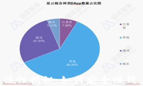 虚拟币投资合法性揭秘:如何安全赚钱,避免法律风险