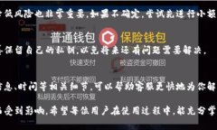 火币转tpwallet多久到？全面