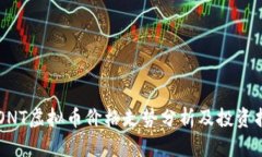FRONT虚拟币价格走势分析及